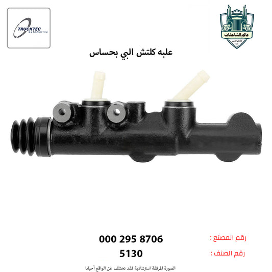 علبه كلتش البي بحساس