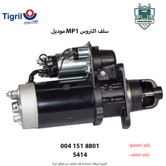 سلف اكتروس MP1 موديل