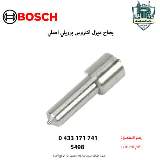 بخاخ ديزل اكتروس برزيلي اصلي