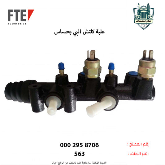 علبه كلتش البي بحساس