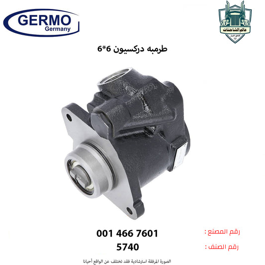 طرمبه دركسيون 6*6