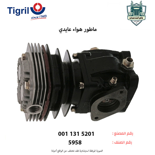 ماطور هواء عايدي