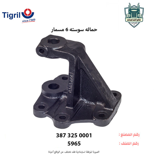 حماله سوسته 6 مسمار