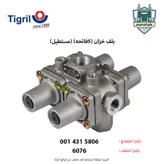 بلف خزان (5فاتحه) (مستطيل)