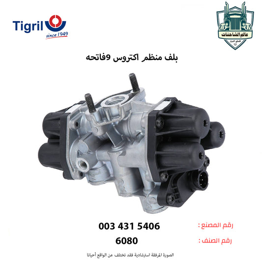 بلف منظم اكتروس (9فاتحه)