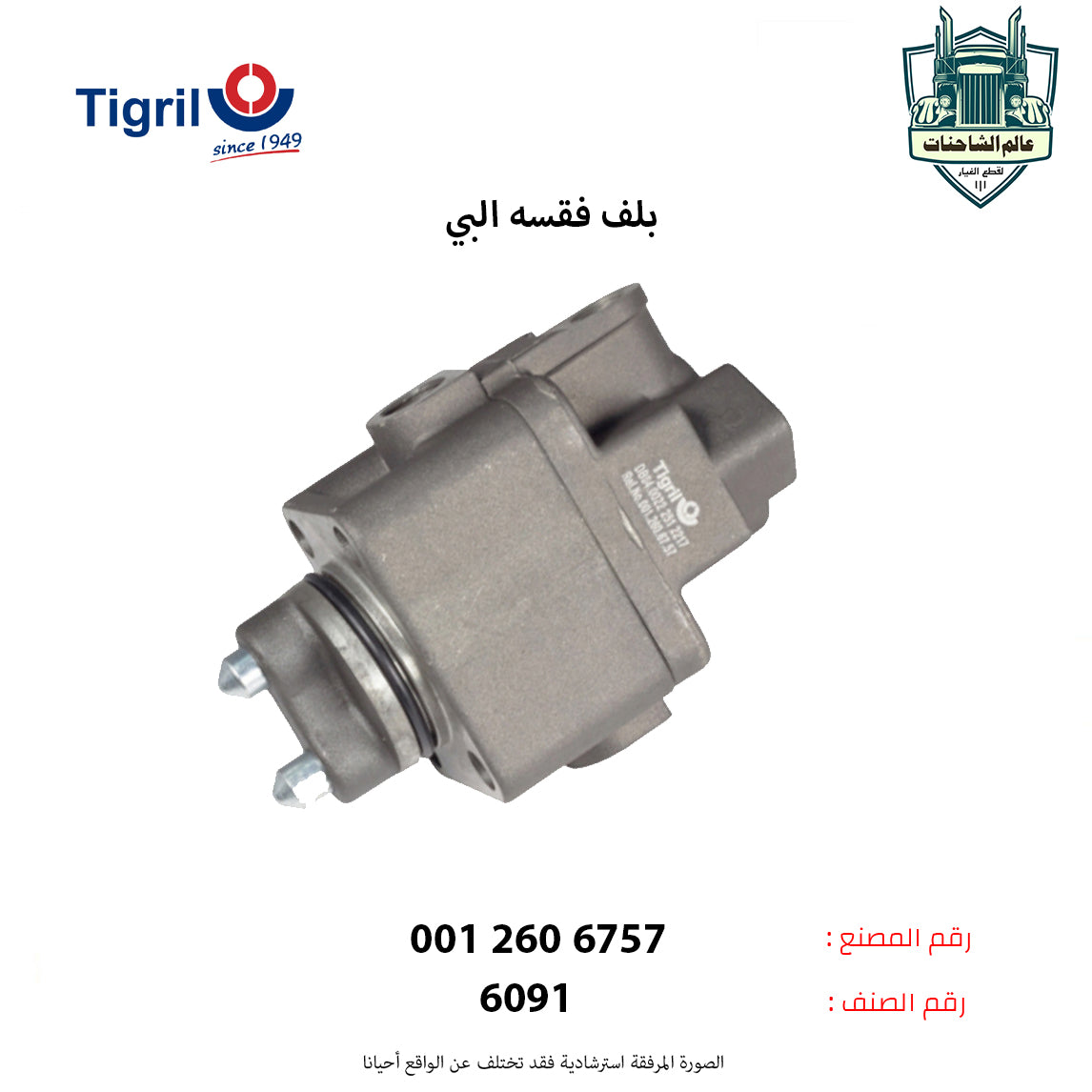 بلف فقسه البي