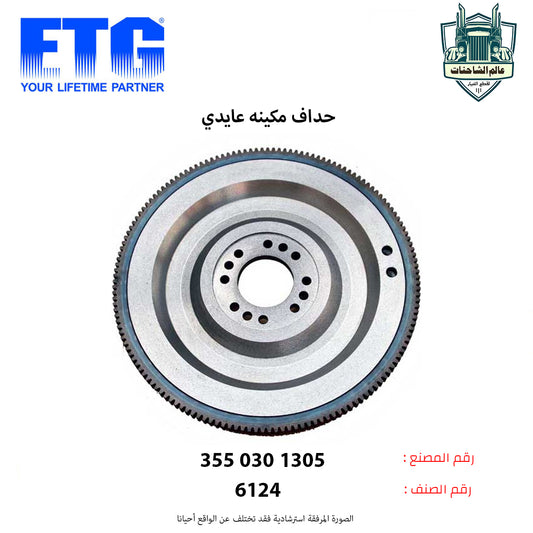 حداف مكينه عايدي