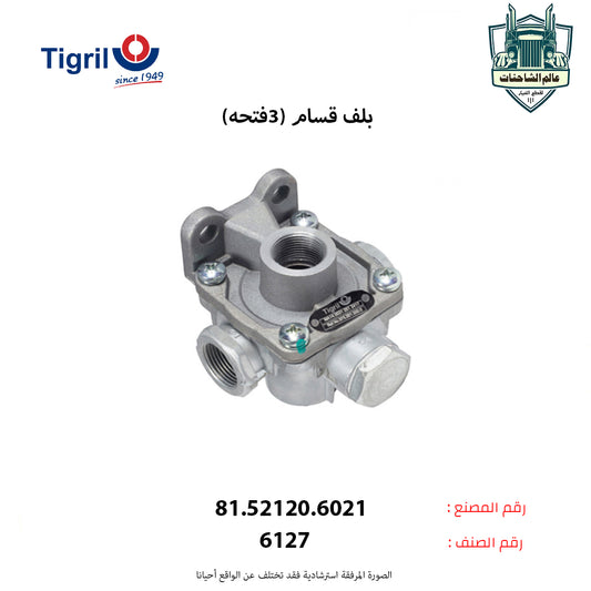 بلف قسام (3فتحه)