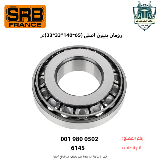 رومان بنيون اصلي (65*140*33*23)م