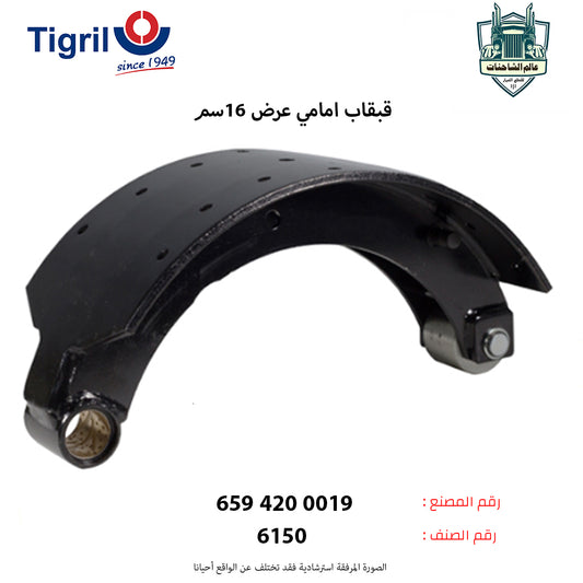 قبقاب امامي عرض 16سم