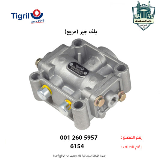 بلف جير (مربع)