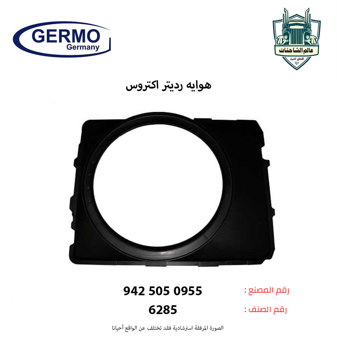 هوايه رديتر اكتروس