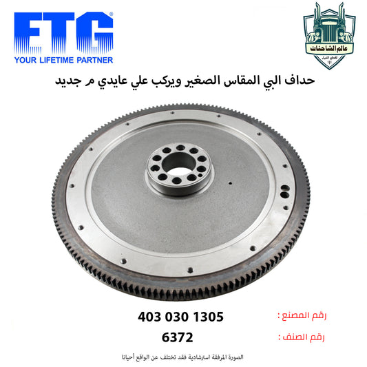 حداف البي المقاس الصغير ويركب علي عايدي م جديد