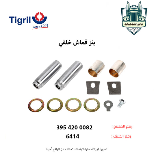 بنز قماش خلفي