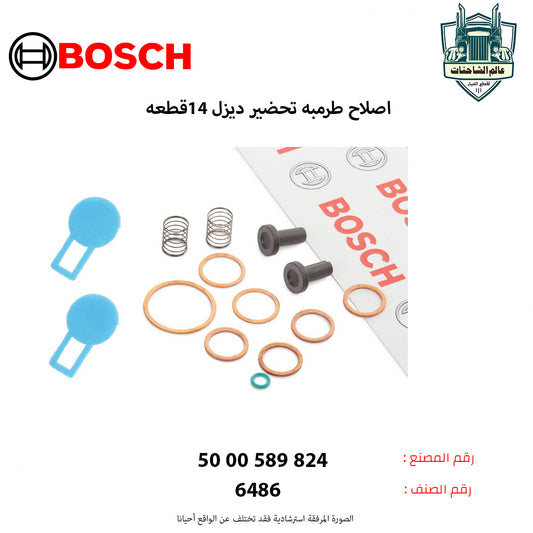 اصلاح طرمبه تحضير ديزل 14قطعه