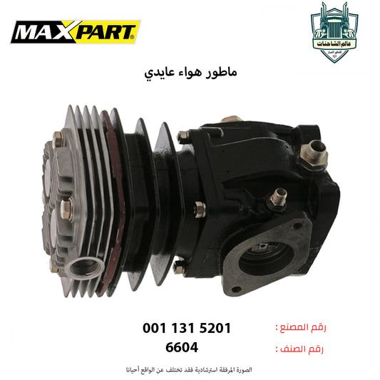 ماطور هواء عايدي