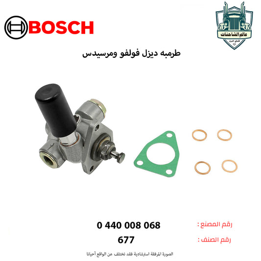 طرمبه ديزل فولفو ومرسيدس