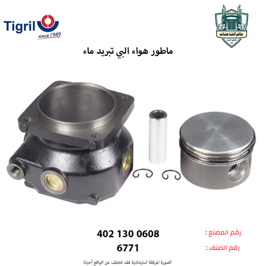 ماطور هواء البي تبريد ماء