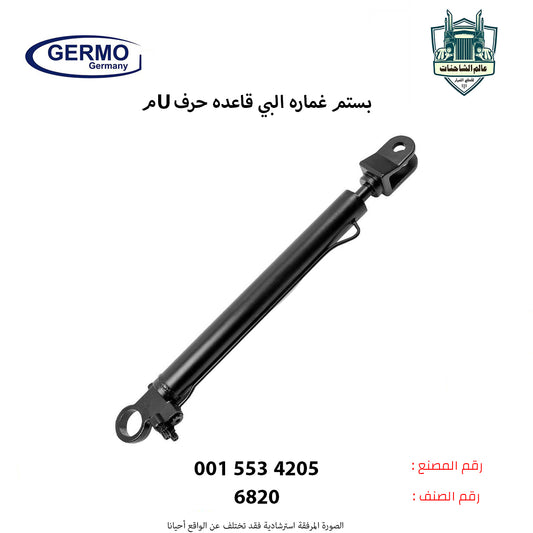 بستم غماره البي قاعده حرفUم