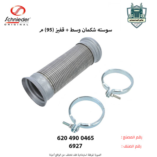 سوسته شكمان وسط +قفيز (95)م