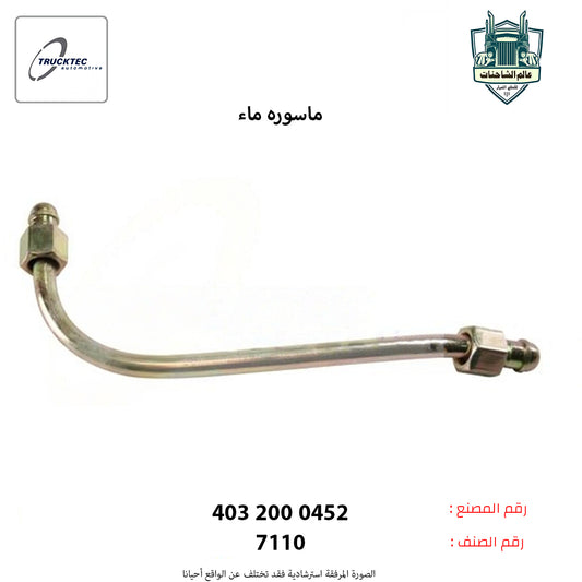 ماسوره ماء رقم5