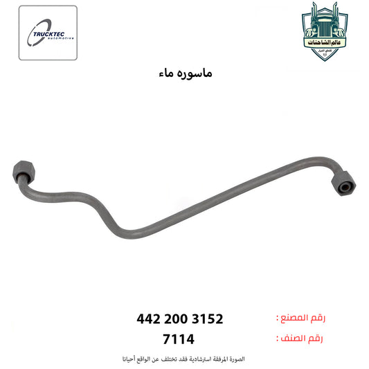 ماسوره ماء