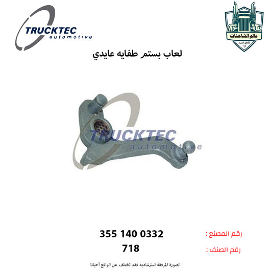 لعاب بستم طفايه عايدي