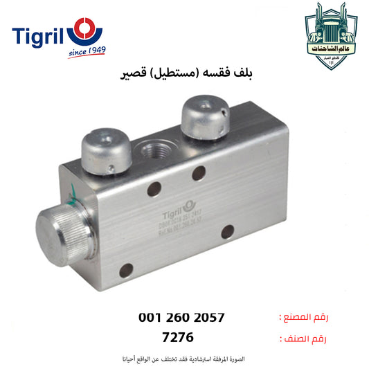 بلف فقسه (مستطيل) قصير