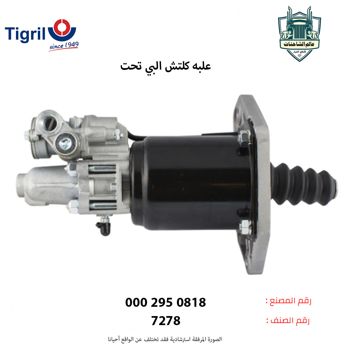 علبه كلتش البي تحت