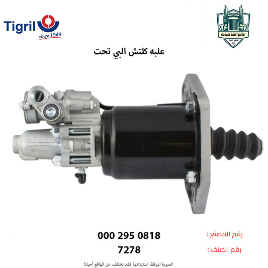 علبه كلتش البي تحت