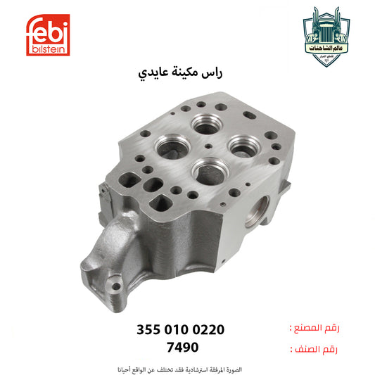 راس مكينه عايدي