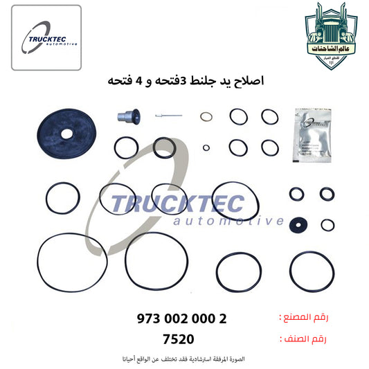 اصلاح يد جلنط 3فتحه و 4 فتحه