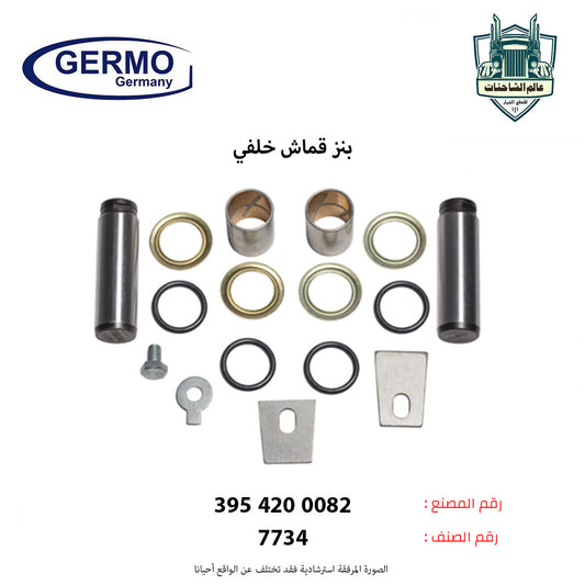 بنز قماش خلفي