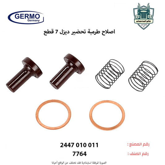 اصلاح طرمبه تحضير ديزل 7قطع