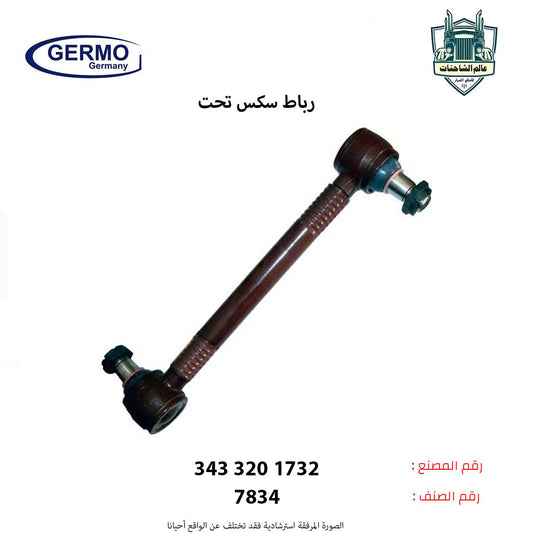 رباط سكس تحت