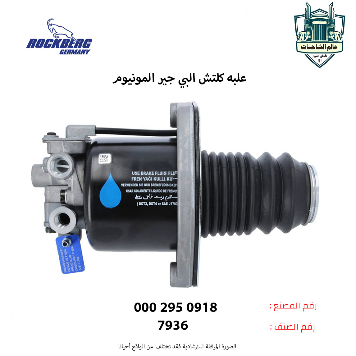 علبه كلتش البي جير المونيوم