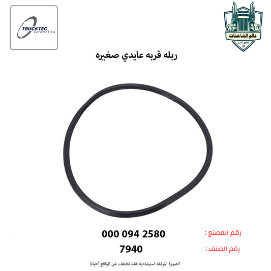 ربله قربه عايدي صغيره