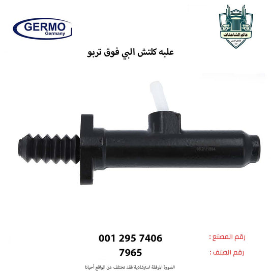 علبه كلتش البي فوق تربو