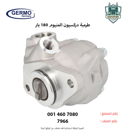 طرمبه دركسيون المنيوم 180 بار