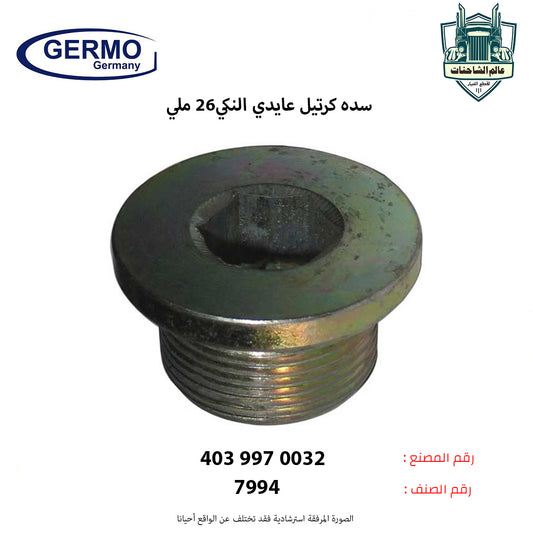 سده كرتيل عايدي النكي26 ملي