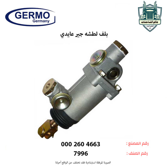 بلف لطشه جير عايدي