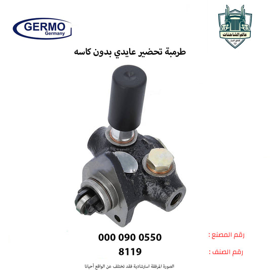 طرمبه تحضير عايدي بدون كاسه