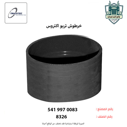 خرطوش تربو اكتروس