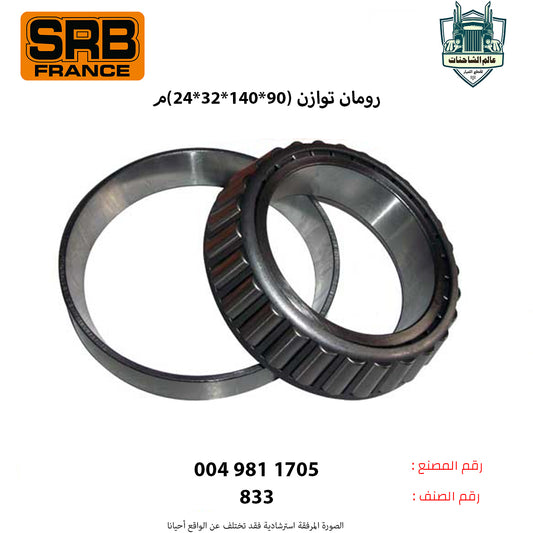 رومان توازن (90*140*32*24)م