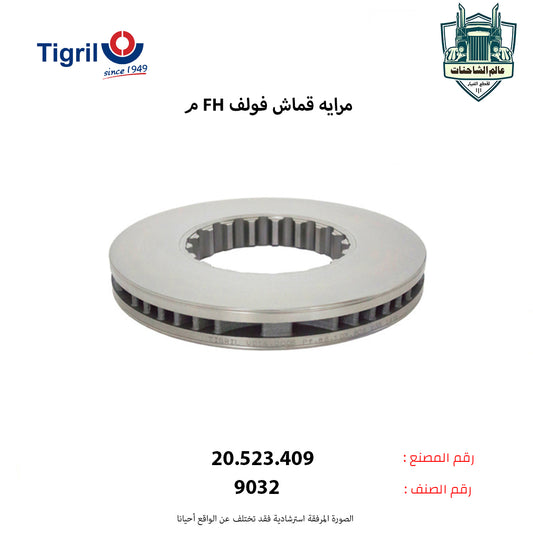 مرايه قماش فولفو FHم
