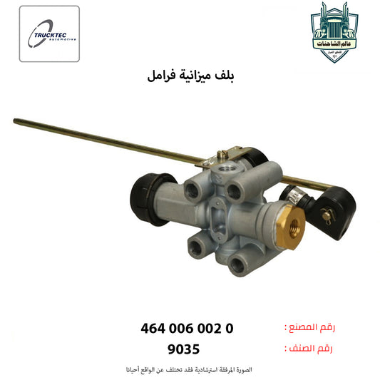 بلف ميزانية فرامل
