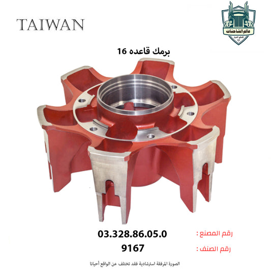 برمك قاعده 16