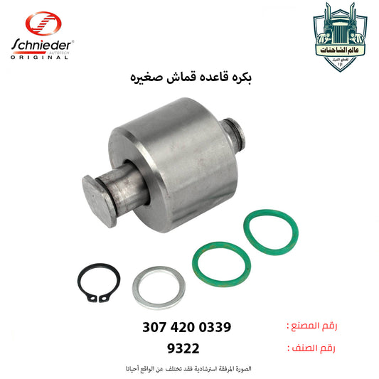 بكره قاعده قماش صغيره