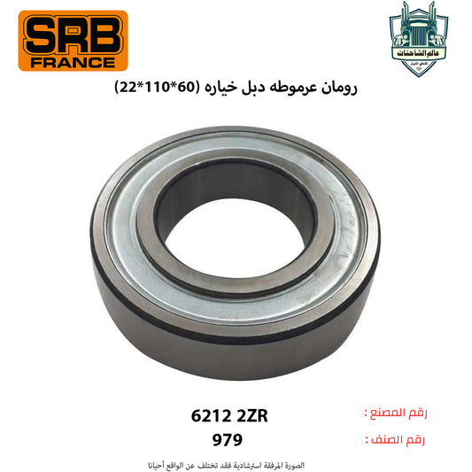 رومان عرموطه دبل خياره (60*110*22)