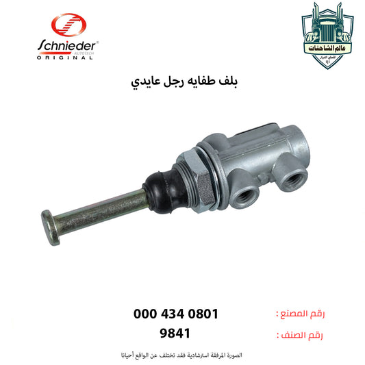 بلف طفايه رجل عايدي